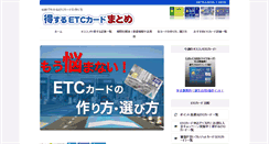 Desktop Screenshot of etccard-tsukurikata.com