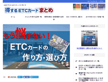 Tablet Screenshot of etccard-tsukurikata.com